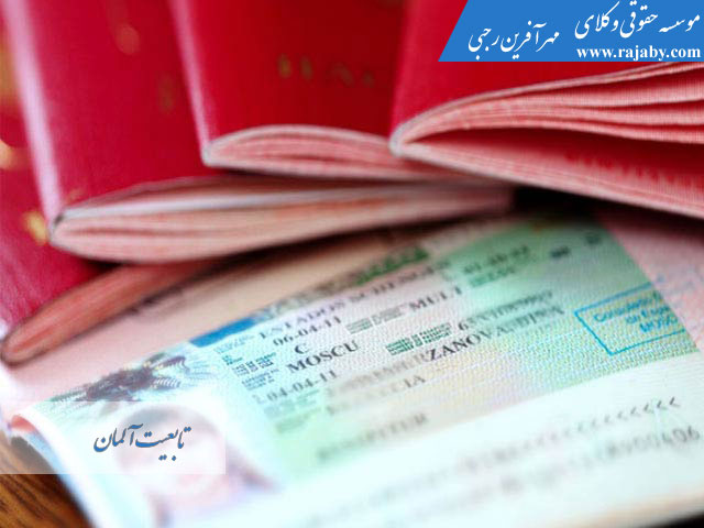 تابعیت-آلمان
