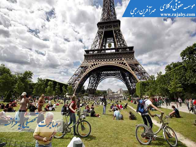 Study-immigration-to-France مهاجرت تحصیلی به فرانسه