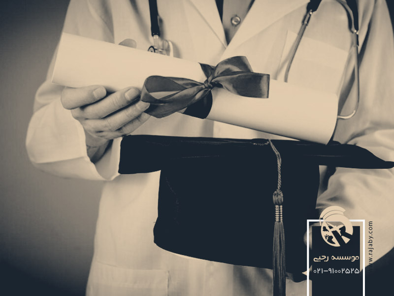 تحصیل پزشکی در اوکراین با مدرک دیپلم​