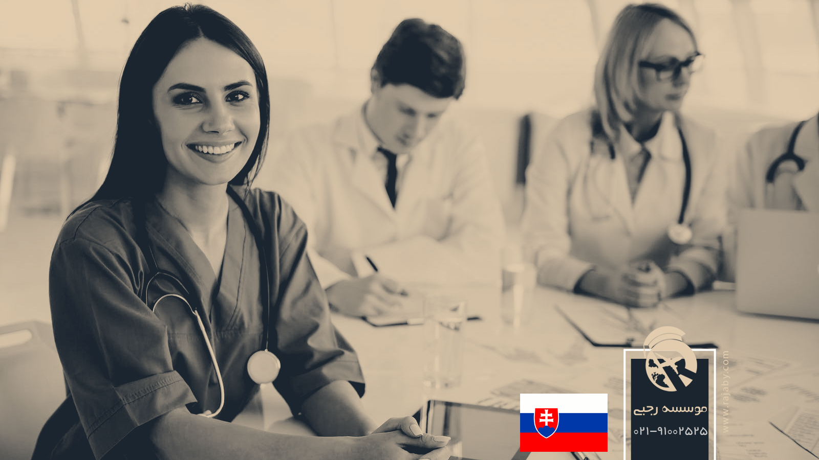 تحصیل پزشکی و دندانپزشکی در اسلواکی