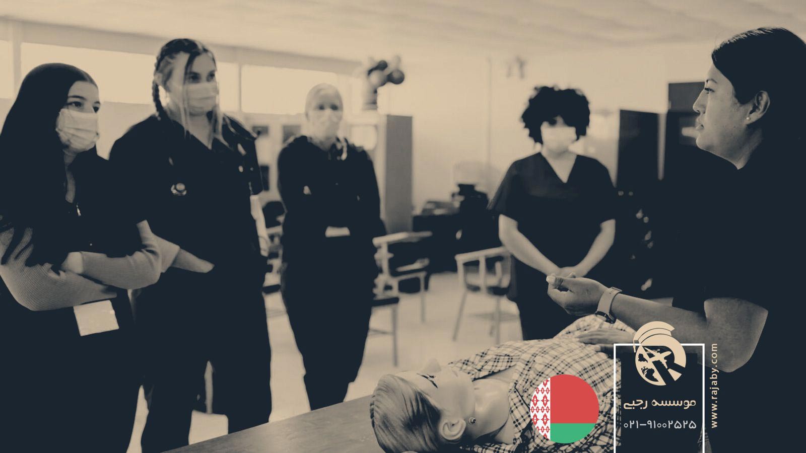 دانشگاه های مورد تایید وزارت بهداشت ایران در ایرلند