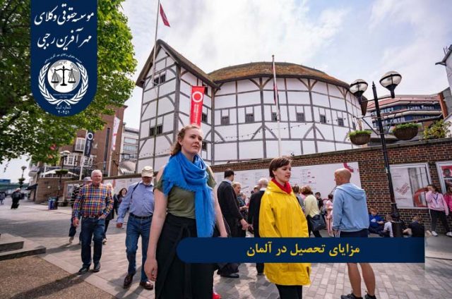 مزایای تحصیل در آلمان