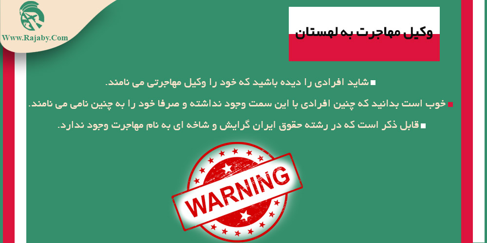 وکیل مهاجرت به لهستان