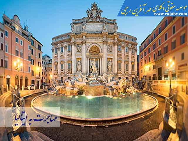 Immigration-to-Italy مهاجرت به ایتالیا
