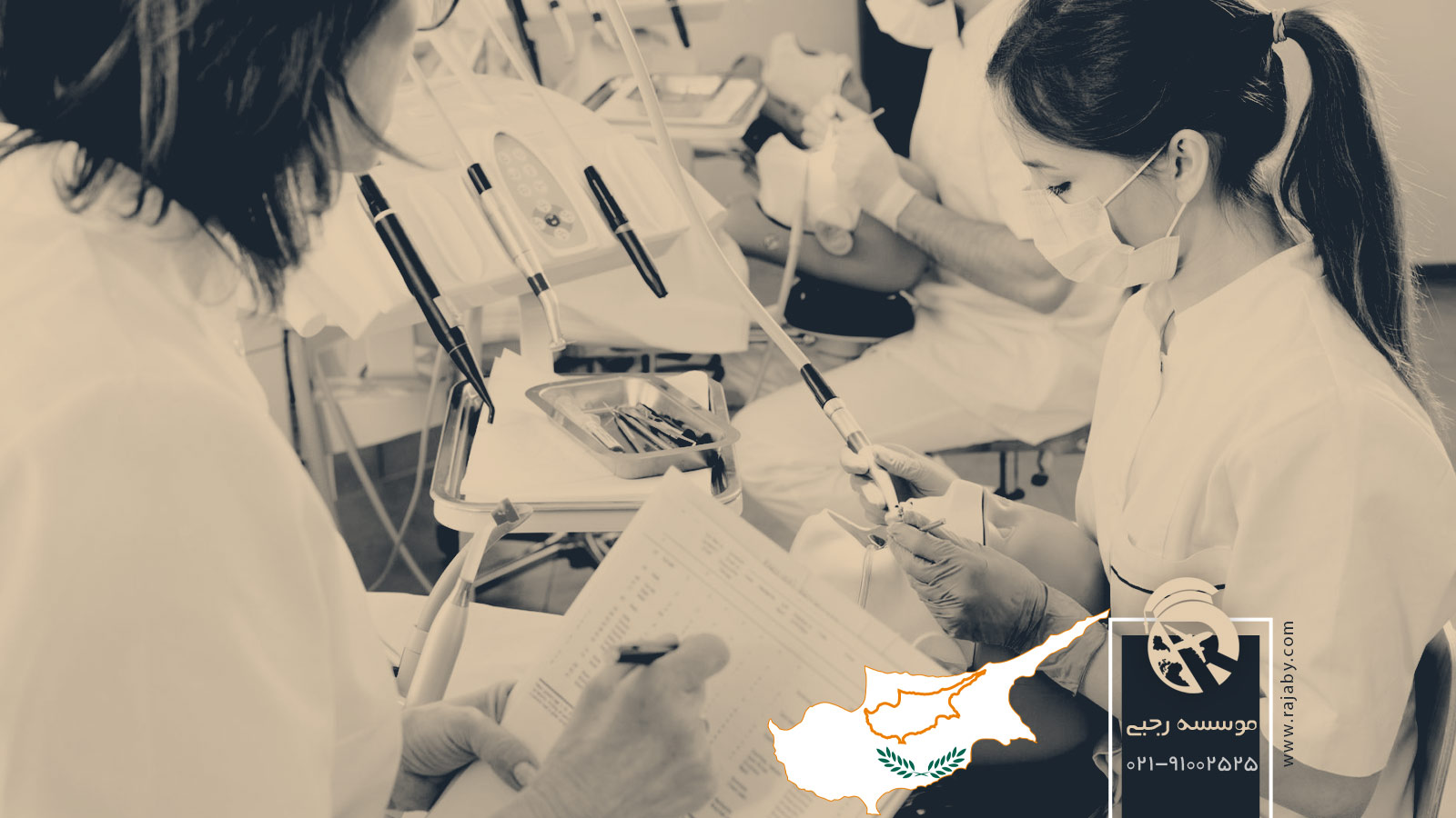 تحصیل پزشکی و دندانپزشکی در قبرس