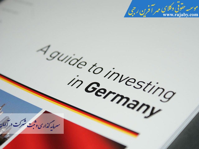 Investing-and-registering-companies-in-Germany