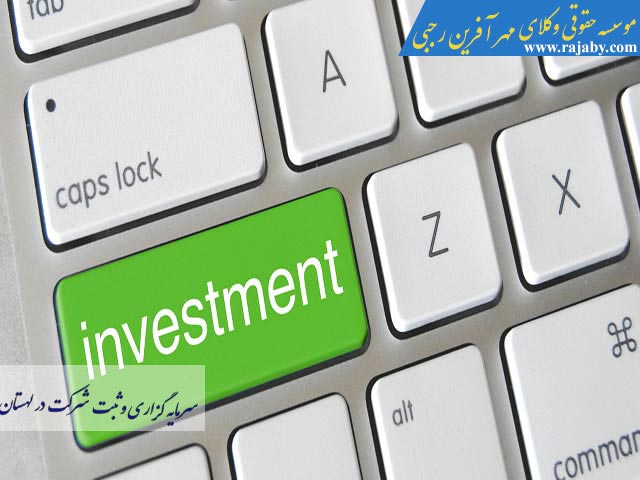 Investments-and-company-registration-in-Poland سرمایه گذاری و ثبت شرکت در لهستان