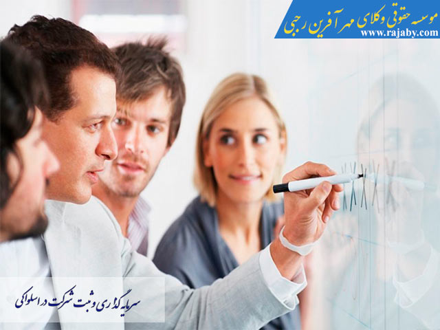 Investing-in-slovakia سرمایه گذاری و ثبت شرکت در اسلواکی