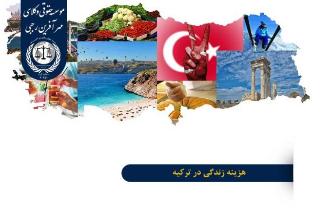 هزینه زندگی دانشجویان در ترکیه