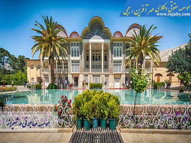 Immigration-Institute-in-Shiraz موسسه مهاجرتی در شیراز