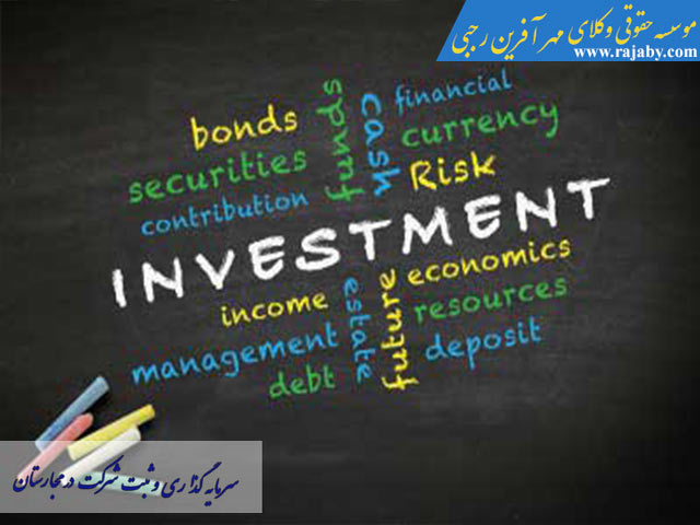 Investing-and-register-company-in-Hungary سرمایه گذاری و ثبت شرکت در مجارستان