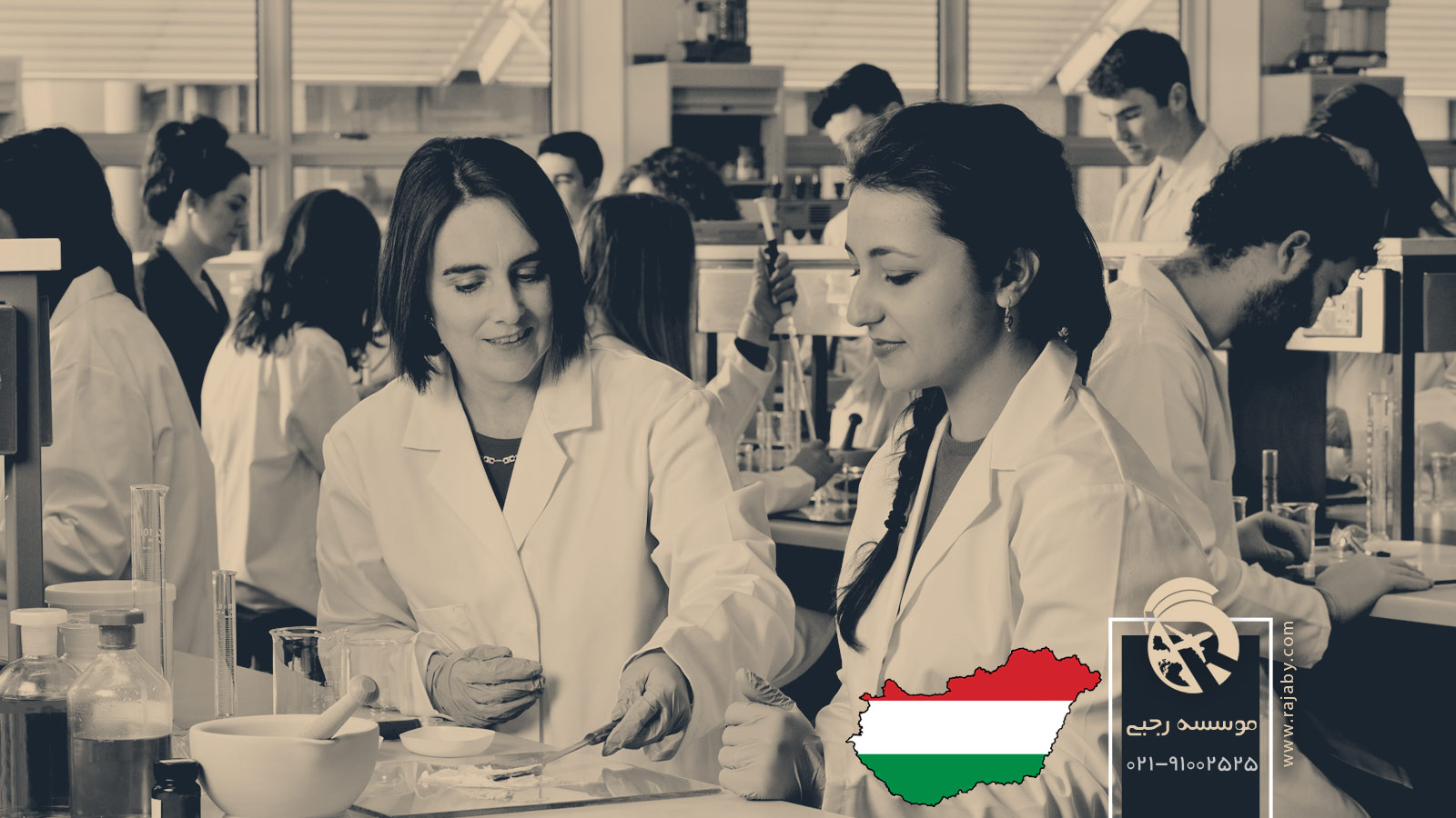 تحصیل رشته داروسازی در مجارستان