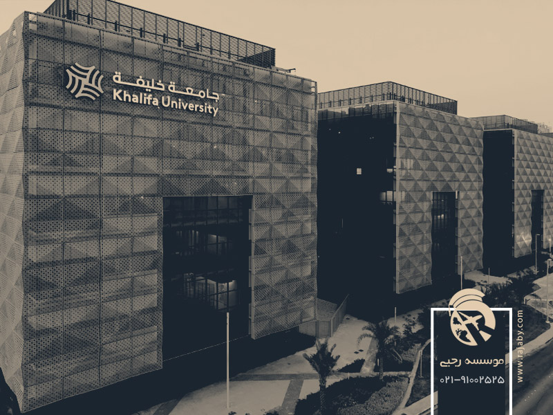 شرایط تحصیل پزشکی در دانشگاه خلیفه