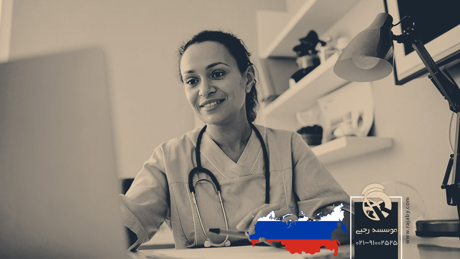 تحصیل رشته پرستاری در روسیه