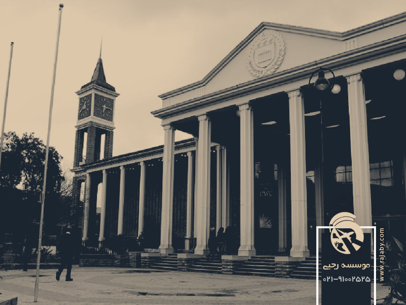 تحصیل پرستاری در دانشگاه کیپ غربی