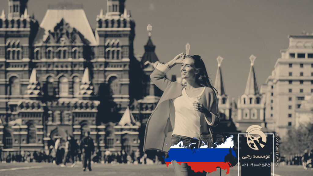 ارزان ترین شهر روسیه برای کار و زندگی