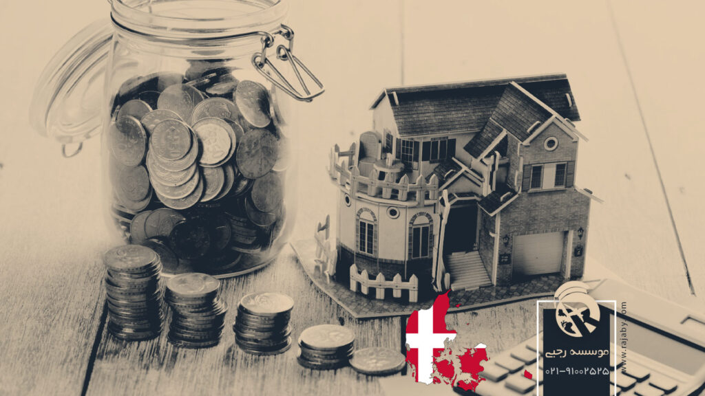 قیمت خانه برای زندگی در دانمارک