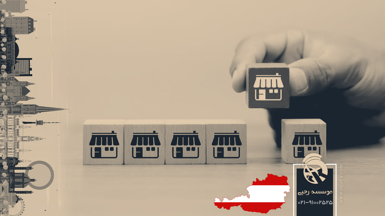 تاسیس شعبه یا نمایندگی در اتریش