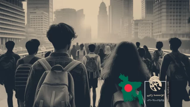 شرایط تحصیل در بنگلادش
