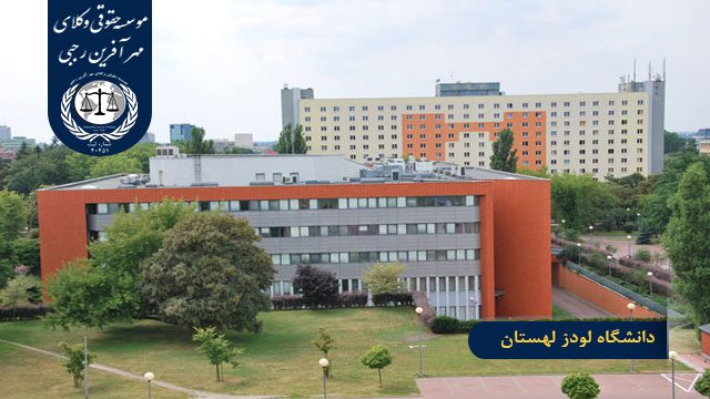 دانشگاه لودز لهستان