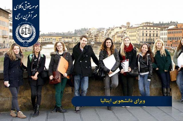 ویزای دانشجویان معماری ایتالیا