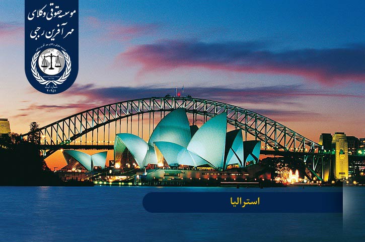 یادگیری زبان در استرالیا