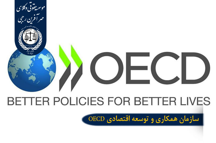 سازمان همکاری و توسعه اقتصادی OECD یونان