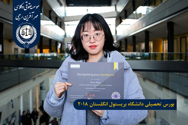 تحصیل در دانشگاه بریستول انگلستان بورس تحصیلی دانشگاه بریستول انگلستان 2018
