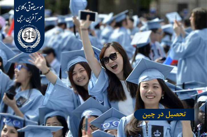 بررسی تحصیل در چین بدون مدرک زبان