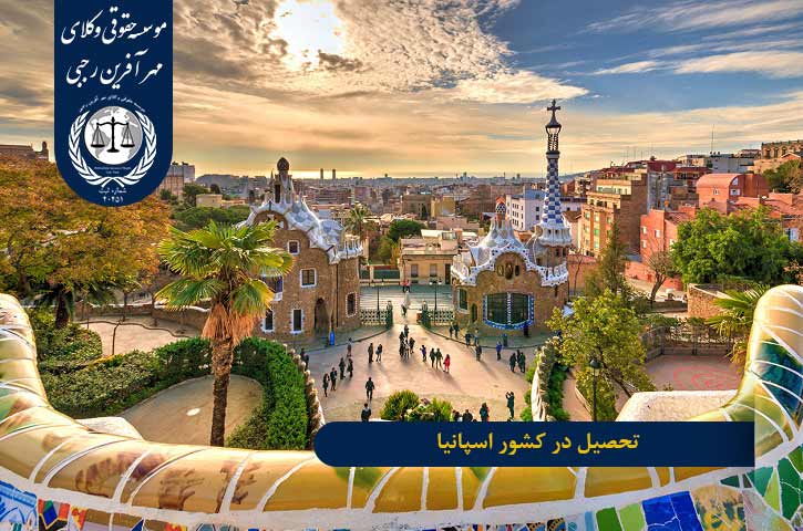 ویژگی های سیستم تحصیلی اسپانیا