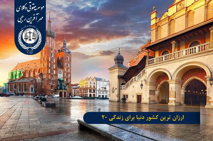 20 تا از ارزان ترین کشورهای دنیا