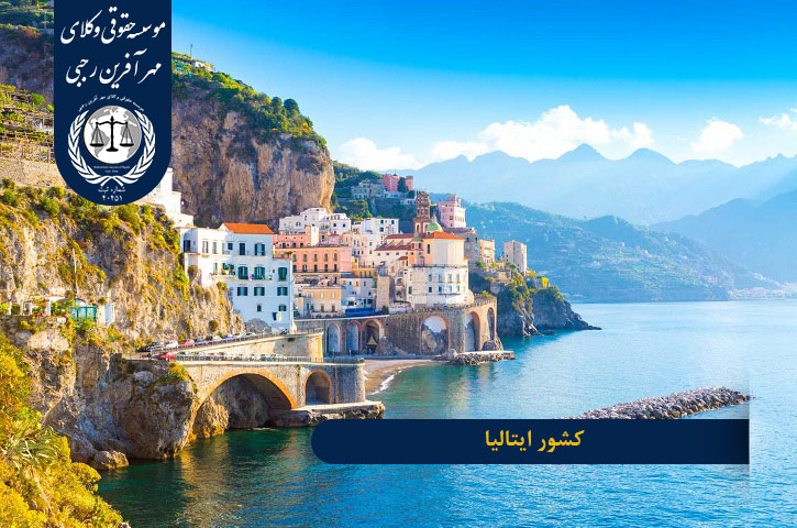 وضعیت مهاجرت و مهاجرین در ایتالیا کشور ایتالیا