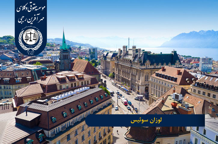 دانشگاه EPFL سوئیس شهر لوزان سوئیس