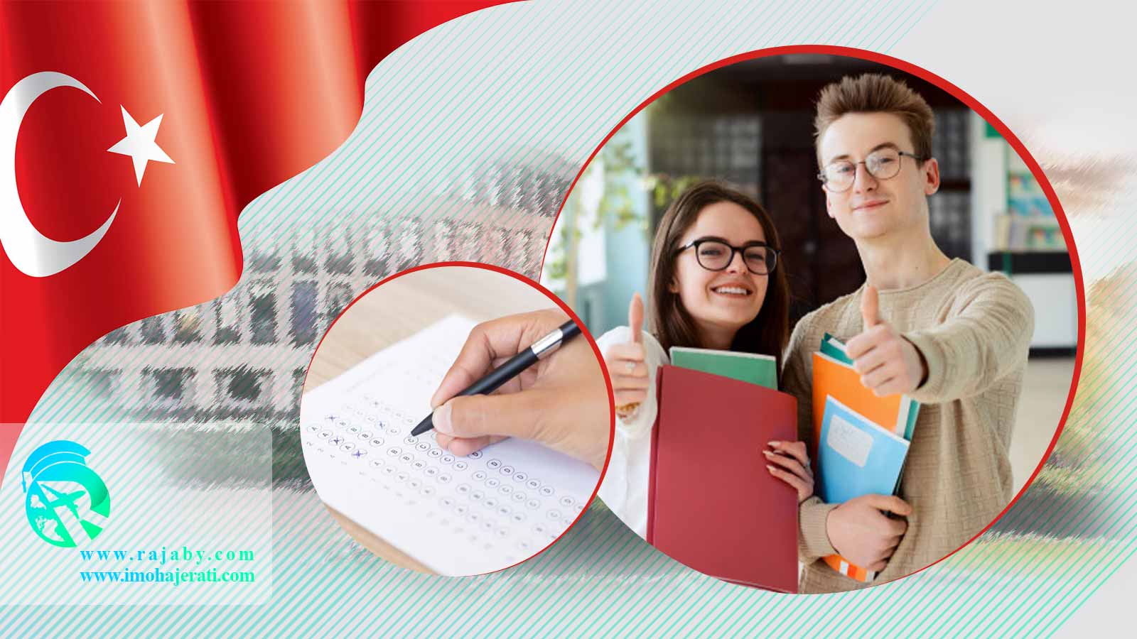 تحصیل در ترکیه آزمون های ورودی دانشگاه های ترکیه