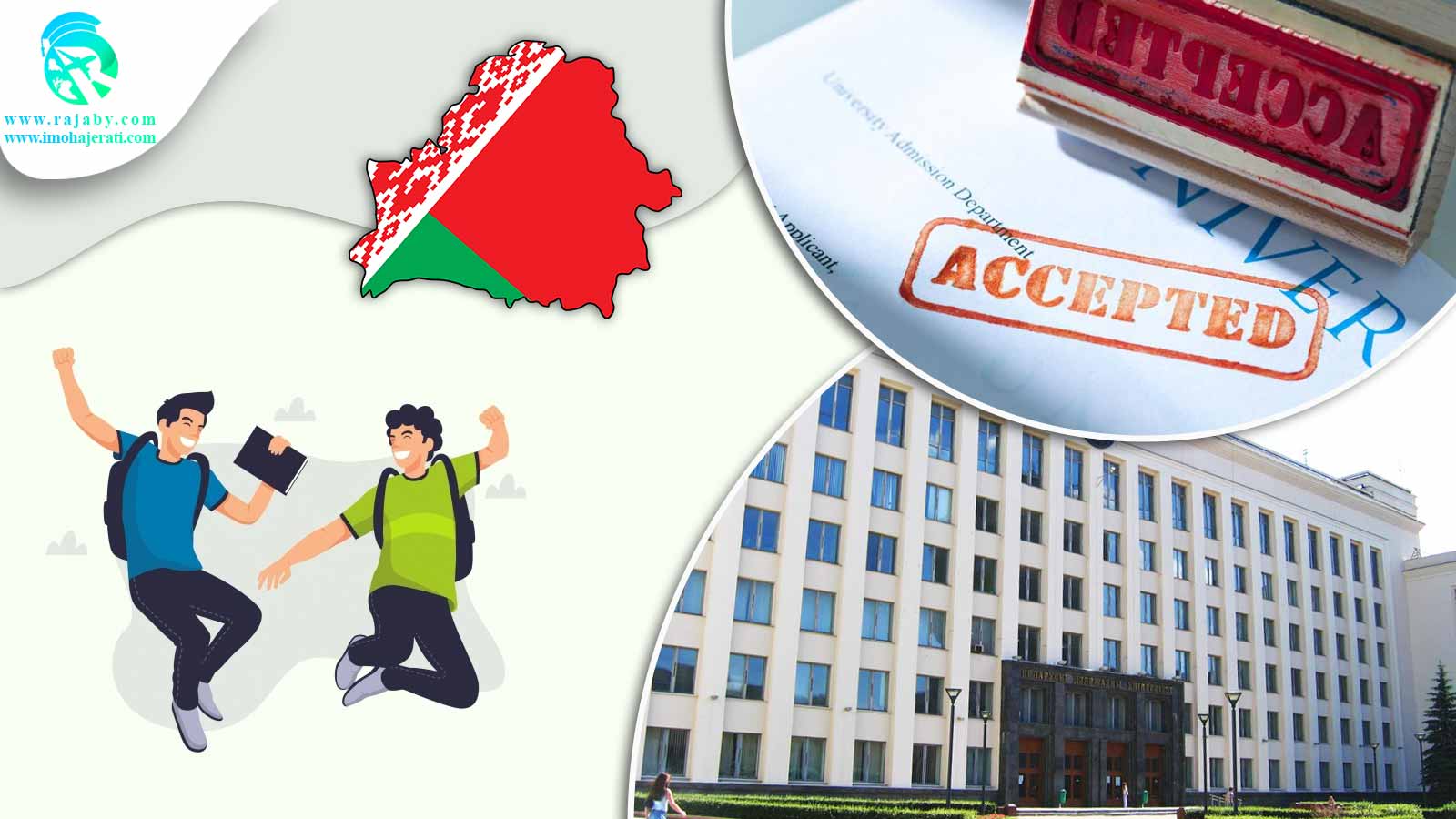 تحصیل در بلاروس پذیرش در دانشگاه های بلاروس