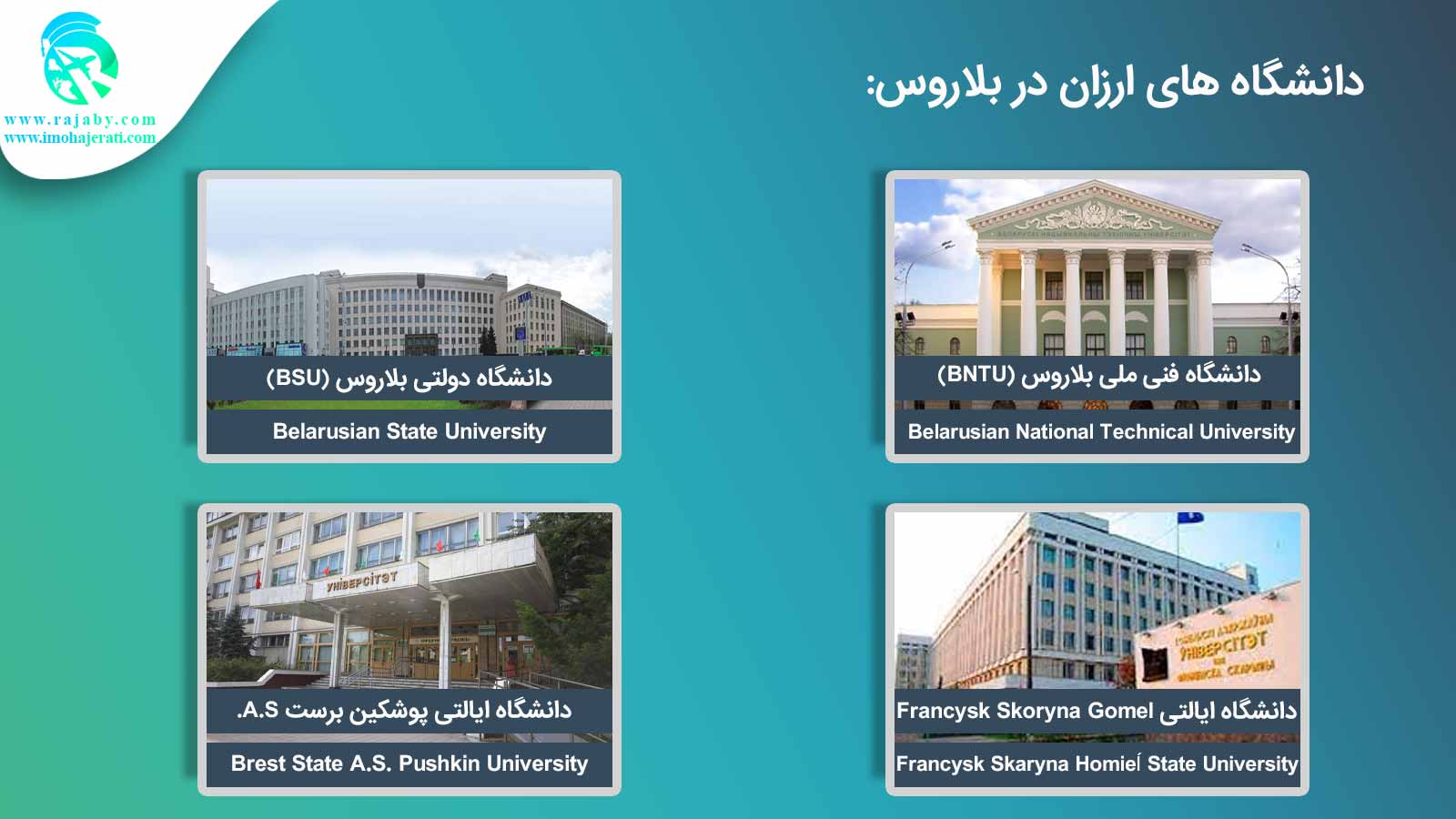 تحصیل در بلاروس تحصیل در دانشگاه های ارزان در بلاروس