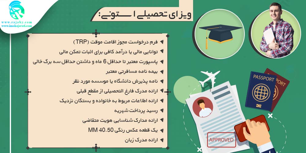 تحصیل در استونی ویزای تحصیلی استونی