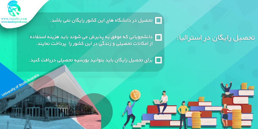 تحصیل در استرالیا تحصیل رایگان در استرالیا