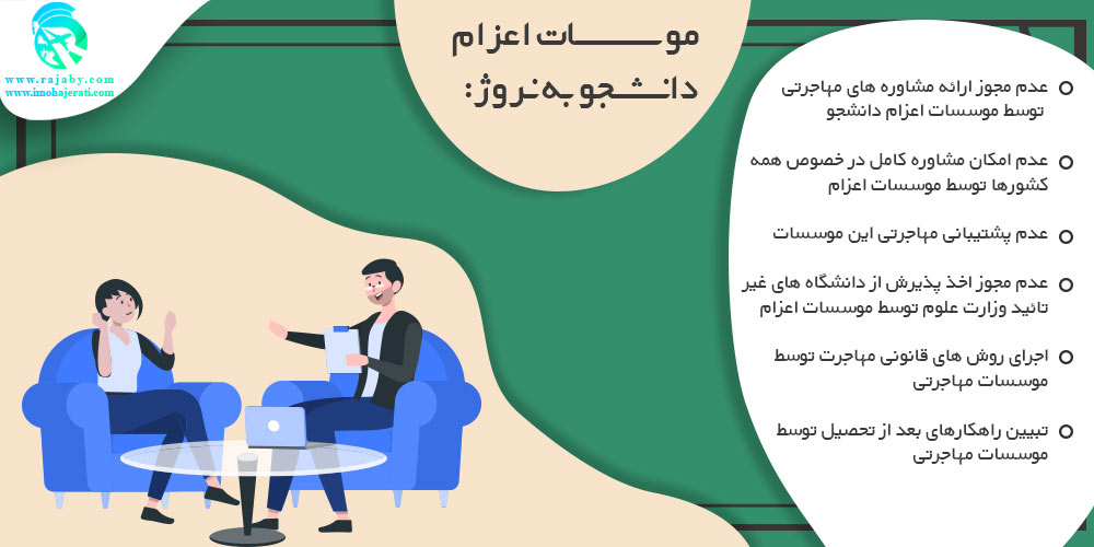 تحصیل در نروژ موسسات اعزام دانشجو به نروژ