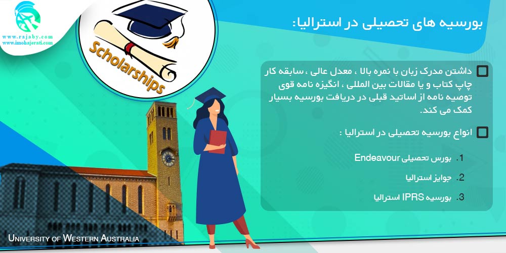 تحصیل در استرالیا بورسیه های تحصیلی در استرالیا
