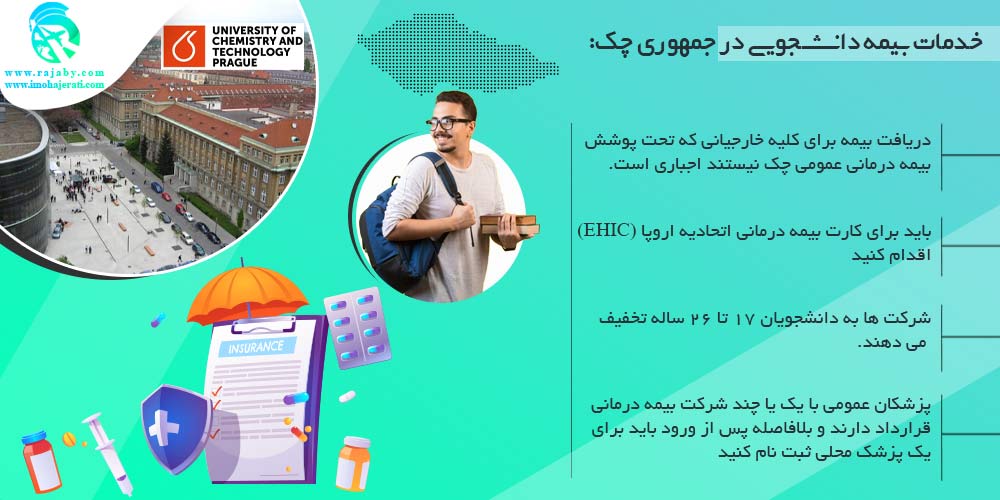تحصیل در چک خدمات بیمه دانشجویی در چک