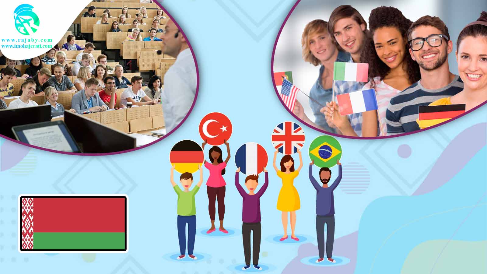 تحصیل در بلاروس تحصیل در بلاروس برای خارجی ها