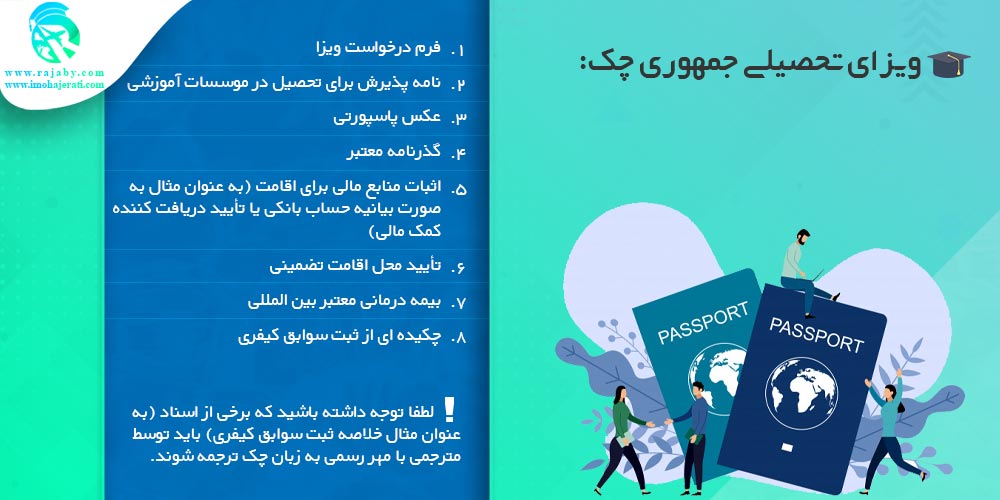 تحصیل در چک ویزای تحصیلی جمهوری چک