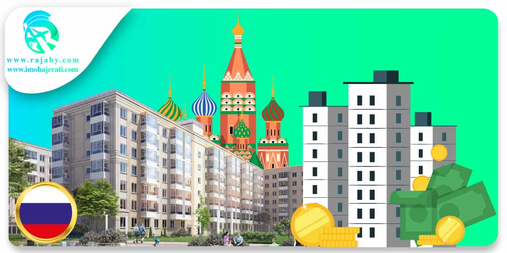 اجاره آپارتمان در روسیه