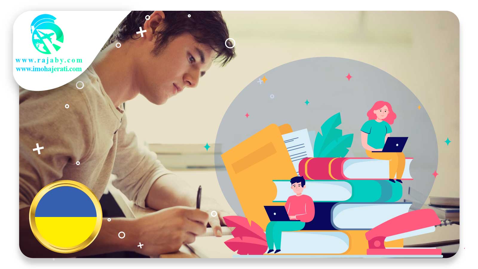تحصیل در اوکراین تحصیل در اوکراین با مدرک دیپلم