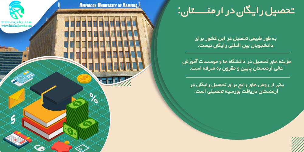 تحصیل در ارمنستان تحصیل مقطع دکترا در ارمنستان
