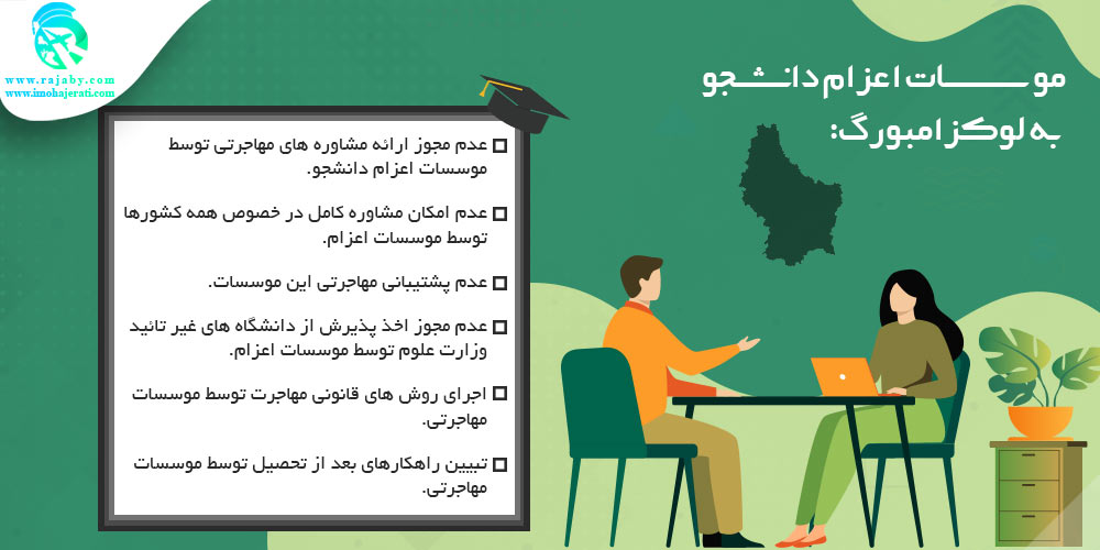 تحصیل در لوکزامبورگ موسسات اعزام دانشجو به لوکزامبورگ