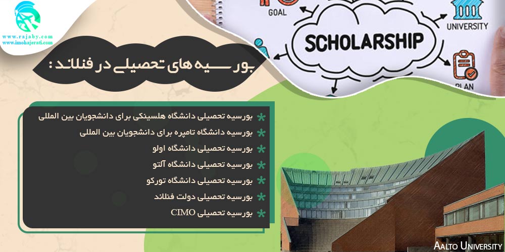 تحصیل در فنلاند بورسیه های تحصیلی در فنلاند