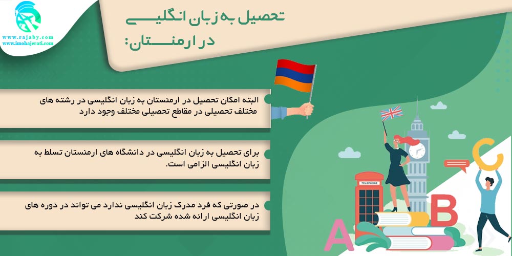 تحصیل در ارمنستان تحصیل به زبان انگلیسی در ارمنستان