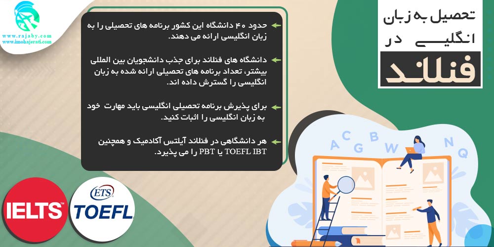 تحصیل در فنلاند تحصیل به زبان انگلیسی در فنلاند